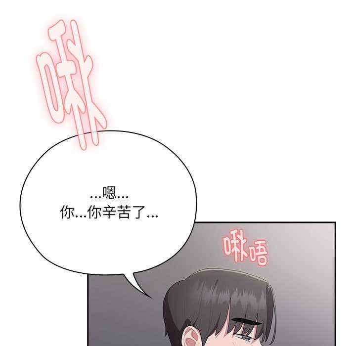 大企业里的小秘密/在大企业当废柴