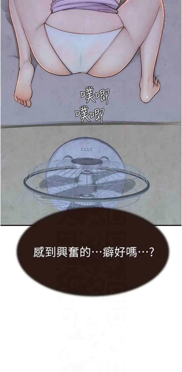 继母的香味