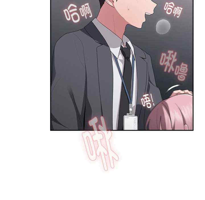 大企业里的小秘密/在大企业当废柴