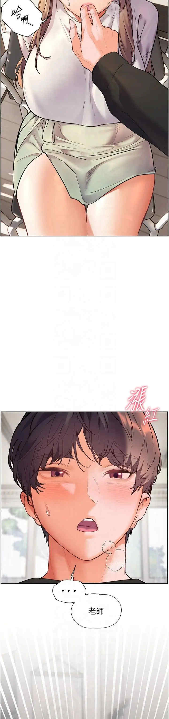 老师的亲密指导