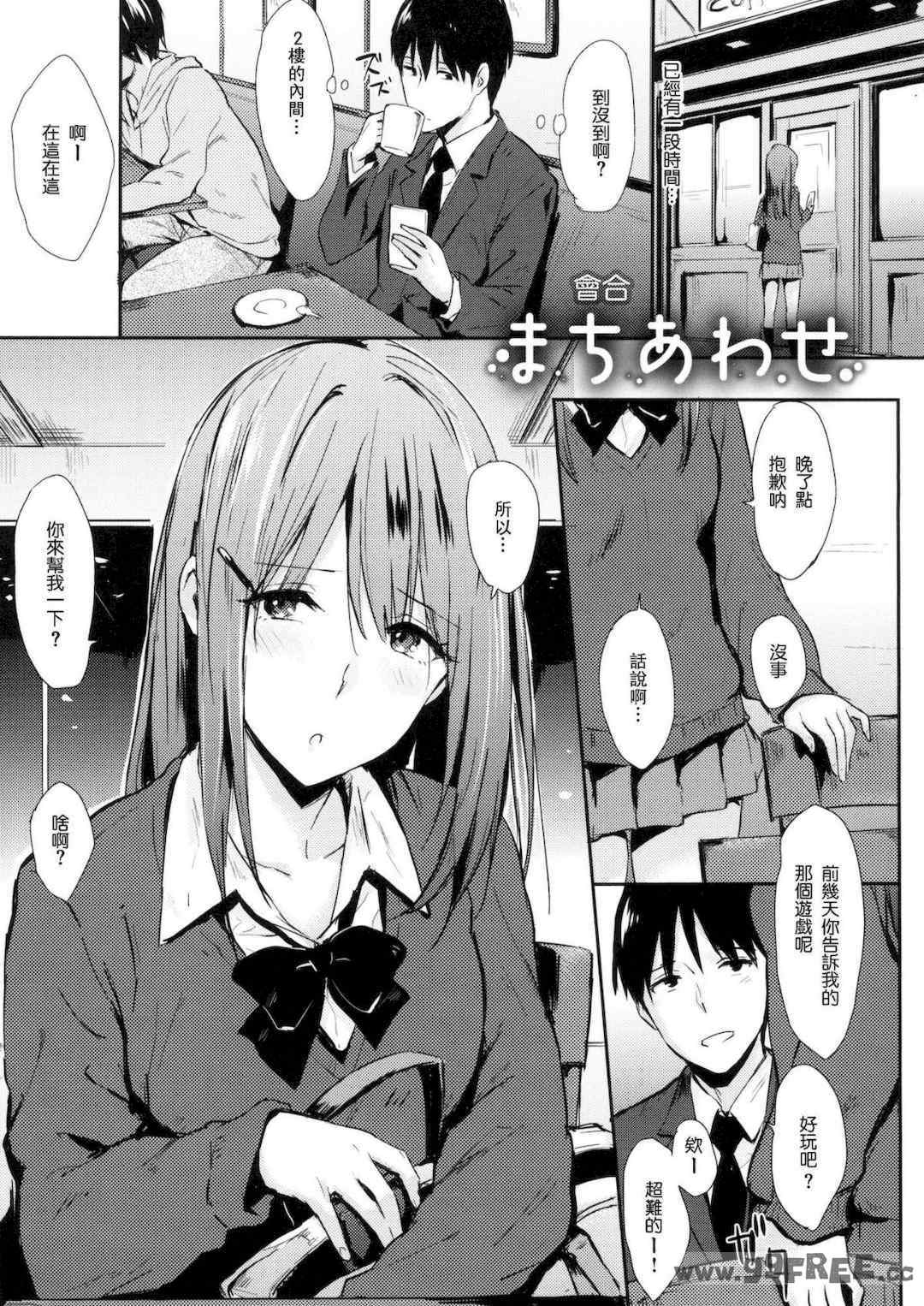 [なぱた] ひとりじめ 獨佔 +虎之穴限定特典