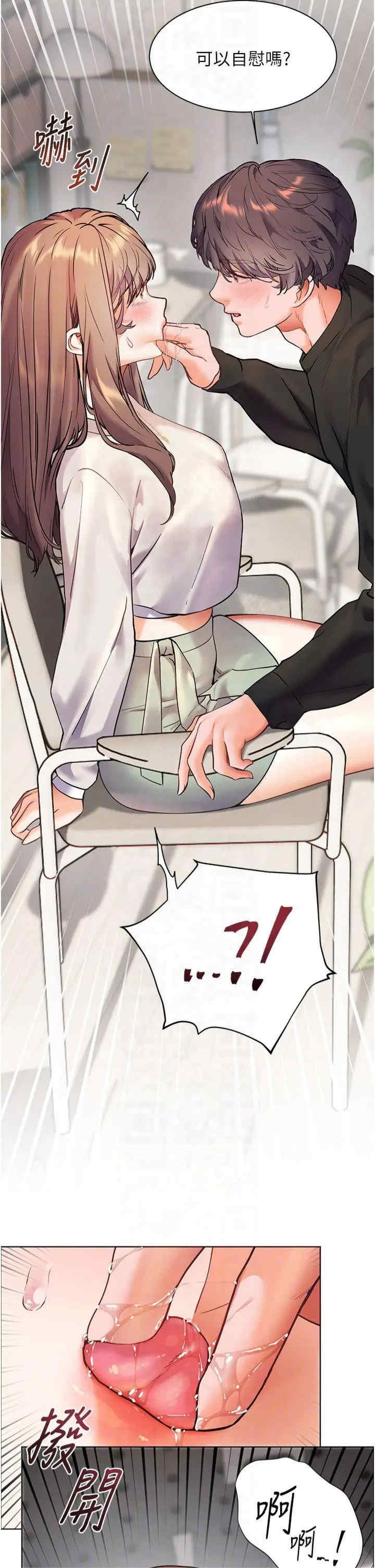 老师的亲密指导