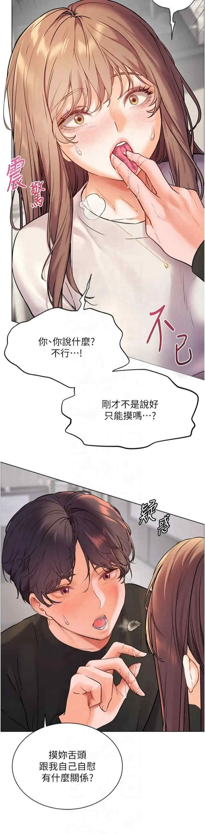 老师的亲密指导