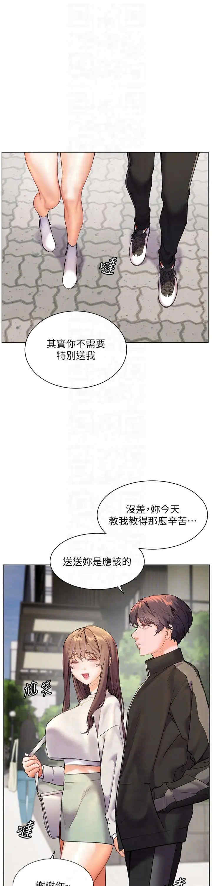 老师的亲密指导