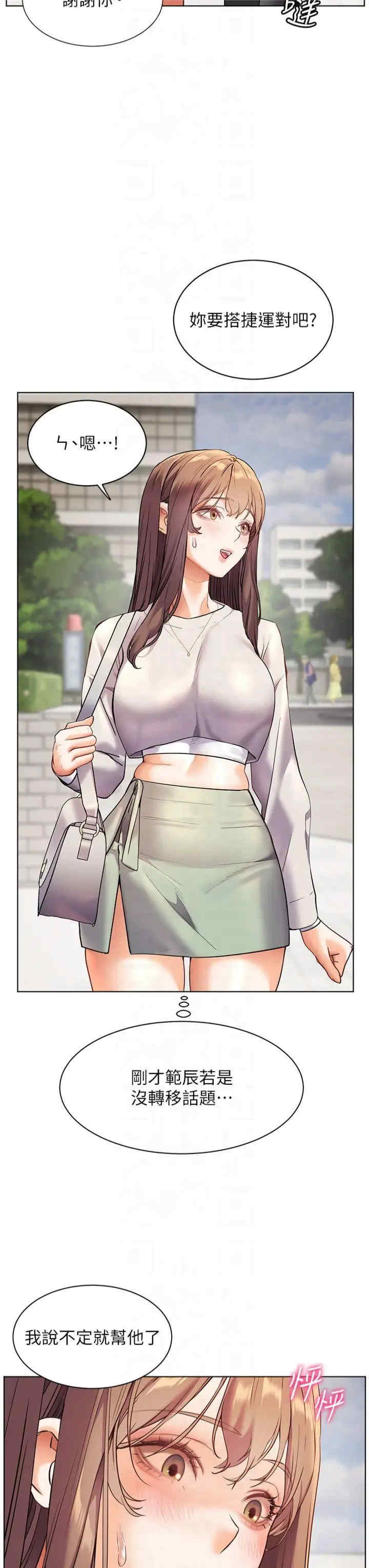 老师的亲密指导