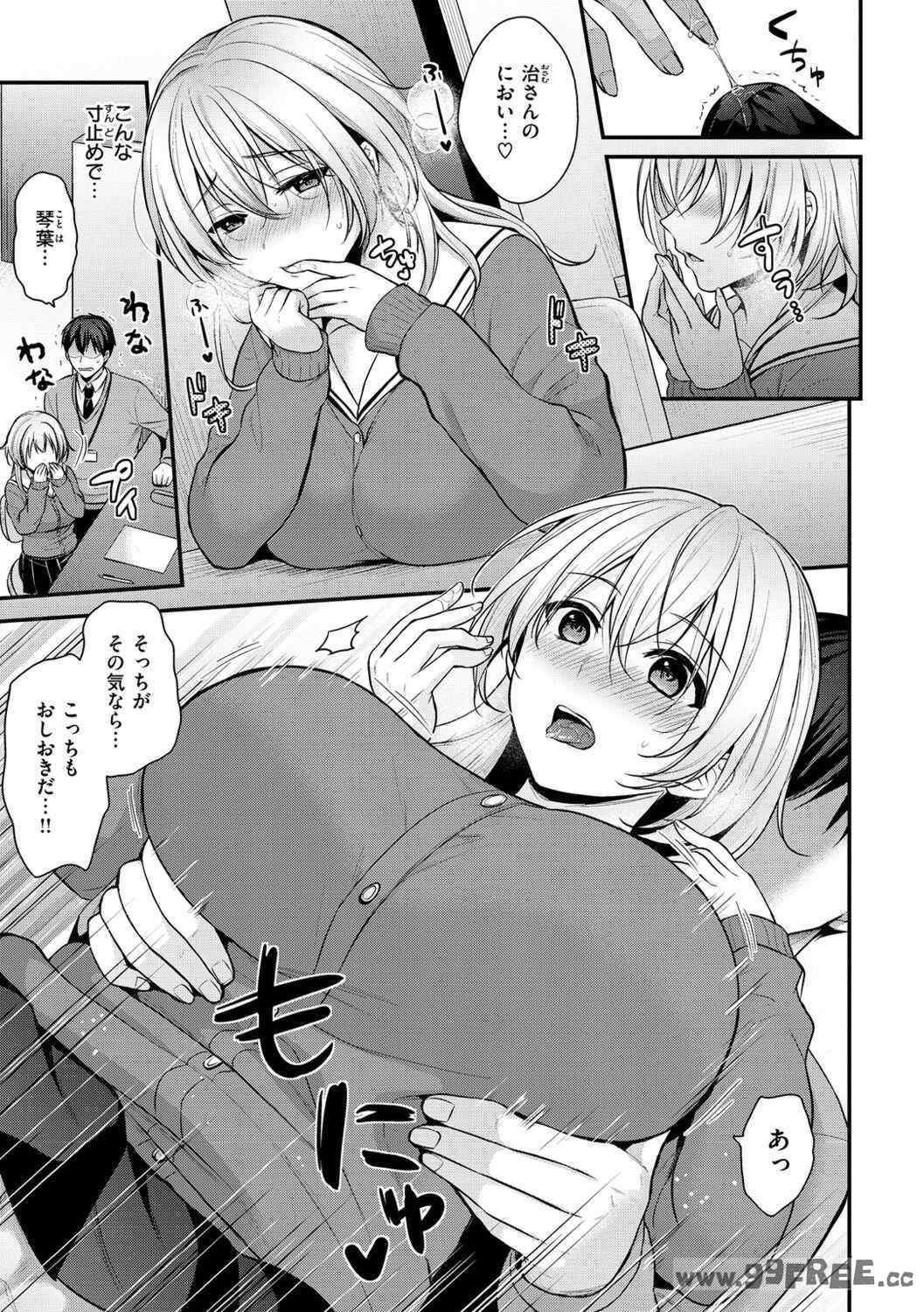 [ぺい] 夢中にシてあげる