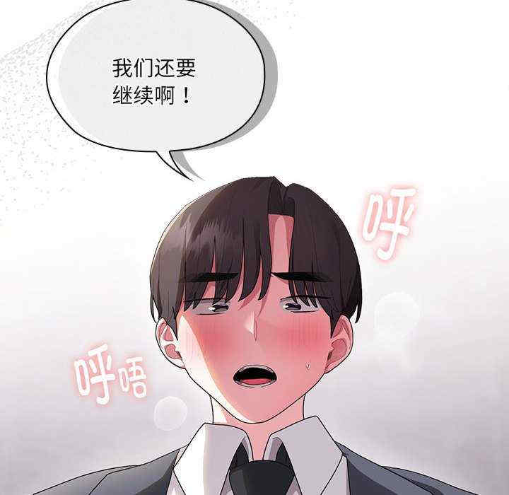 大企业里的小秘密/在大企业当废柴