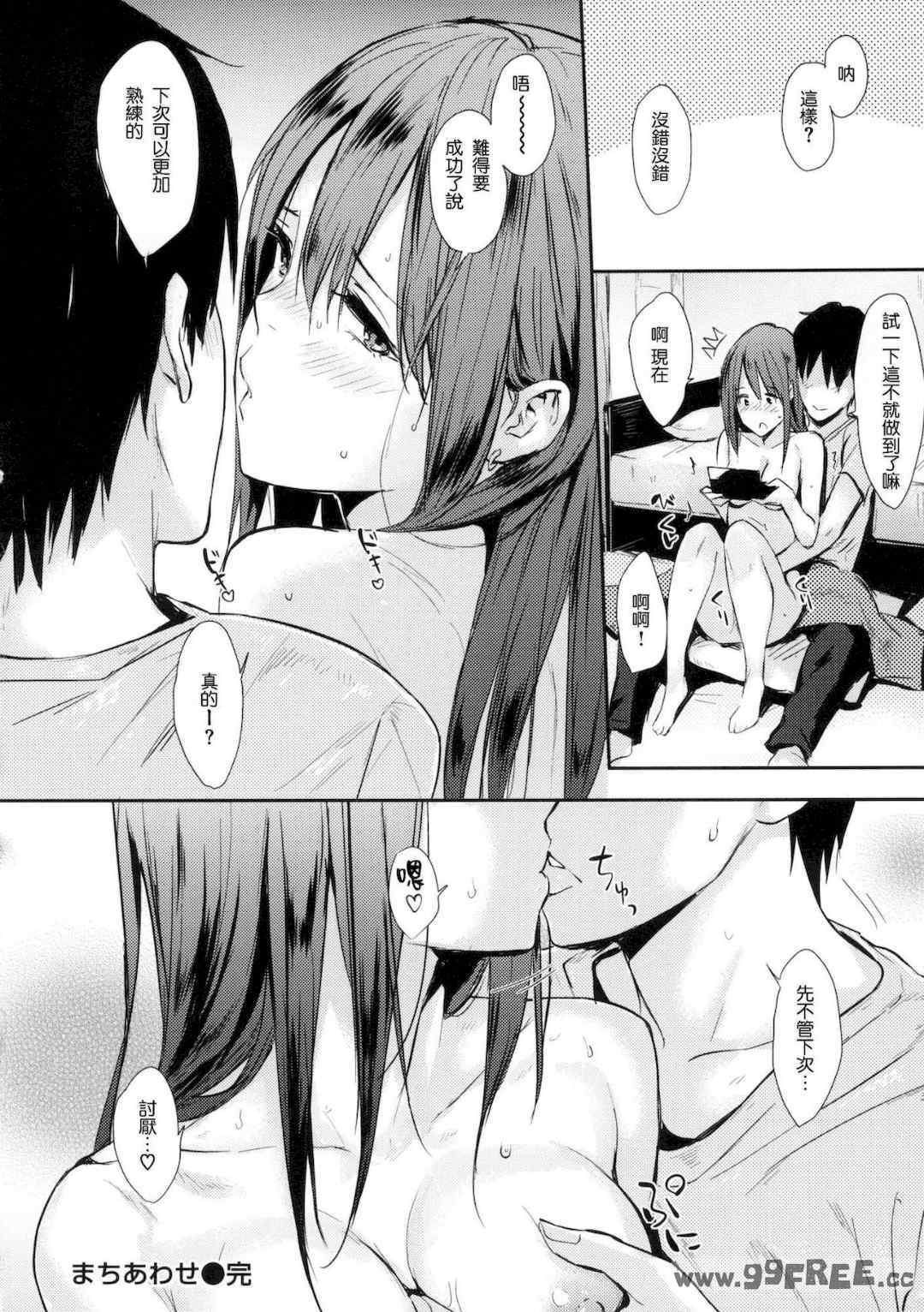 [なぱた] ひとりじめ 獨佔 +虎之穴限定特典