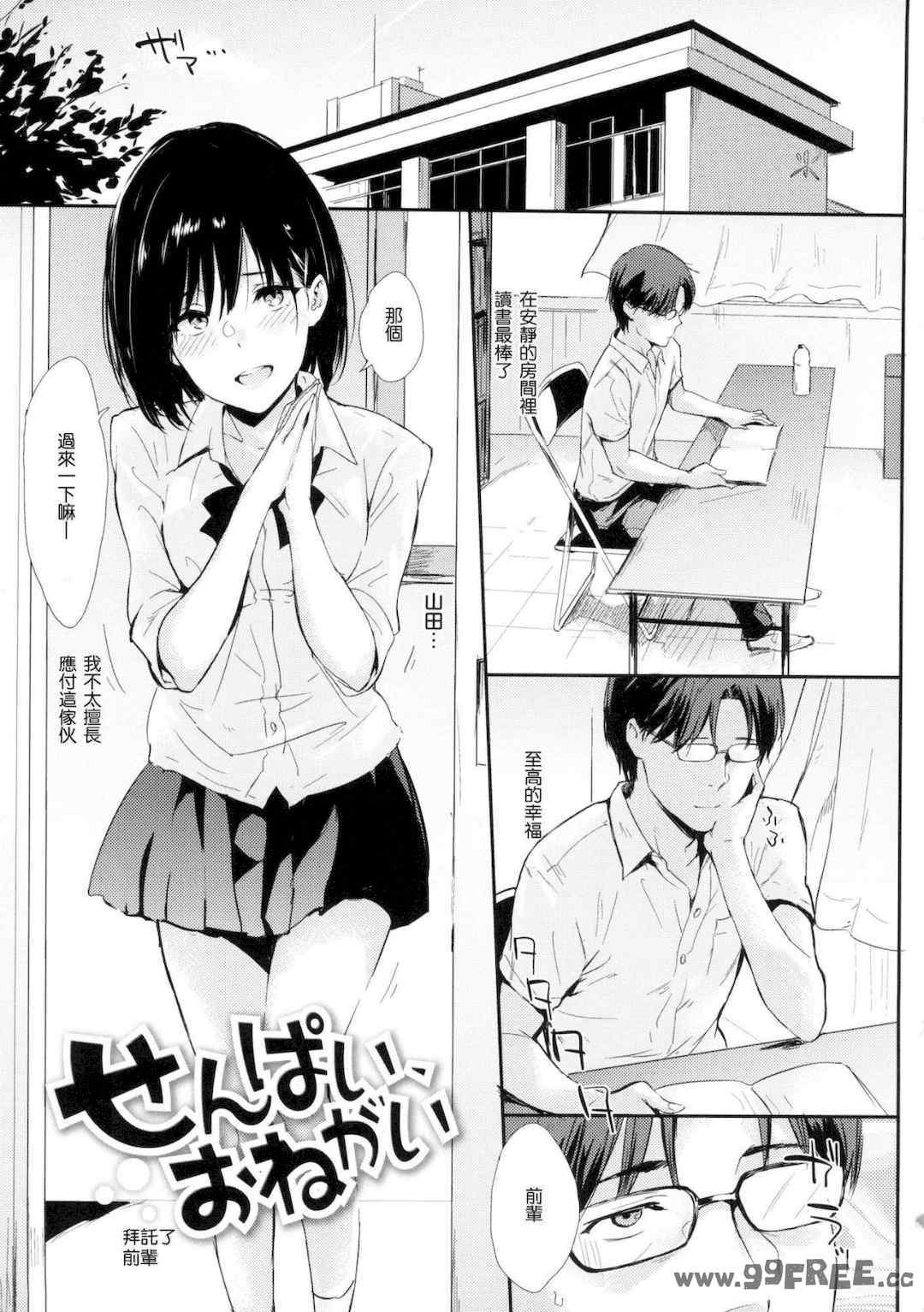 [なぱた] ひとりじめ 獨佔 +虎之穴限定特典