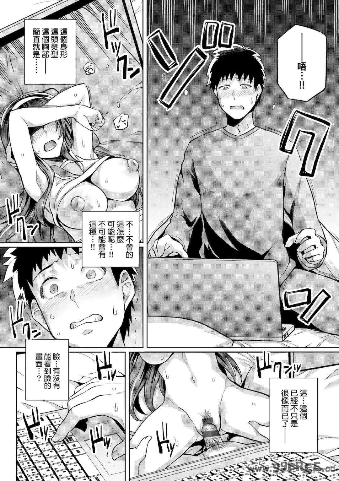 [はるきち] 姉は親父に抱かれてる