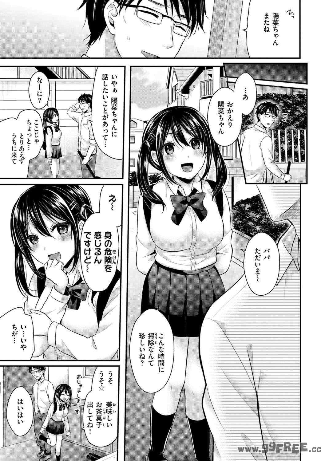 [ぺい] 夢中にシてあげる