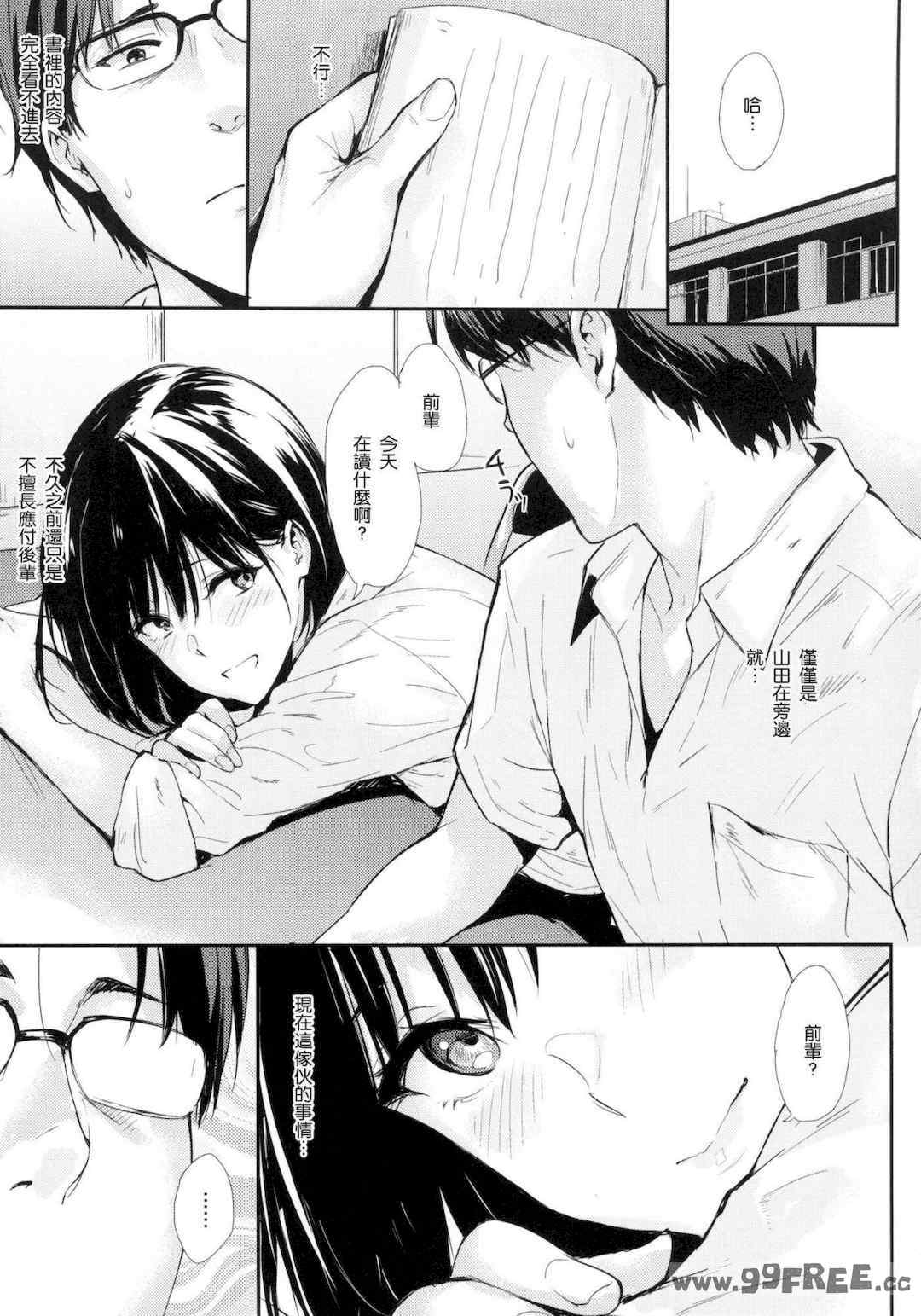 [なぱた] ひとりじめ 獨佔 +虎之穴限定特典