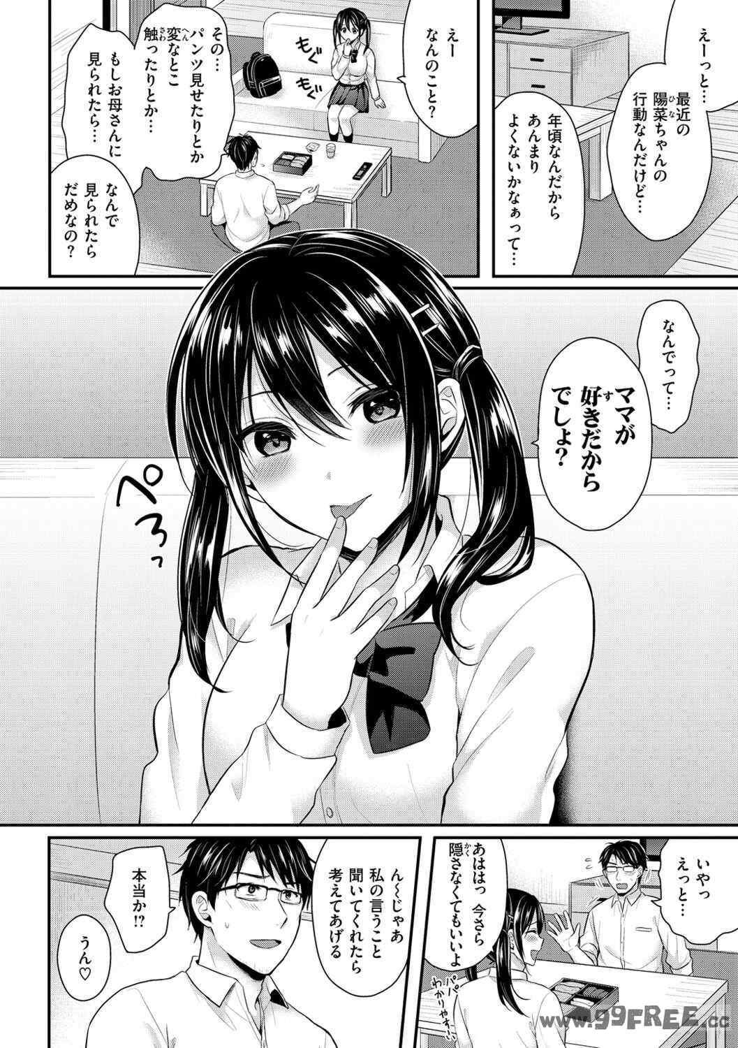 [ぺい] 夢中にシてあげる