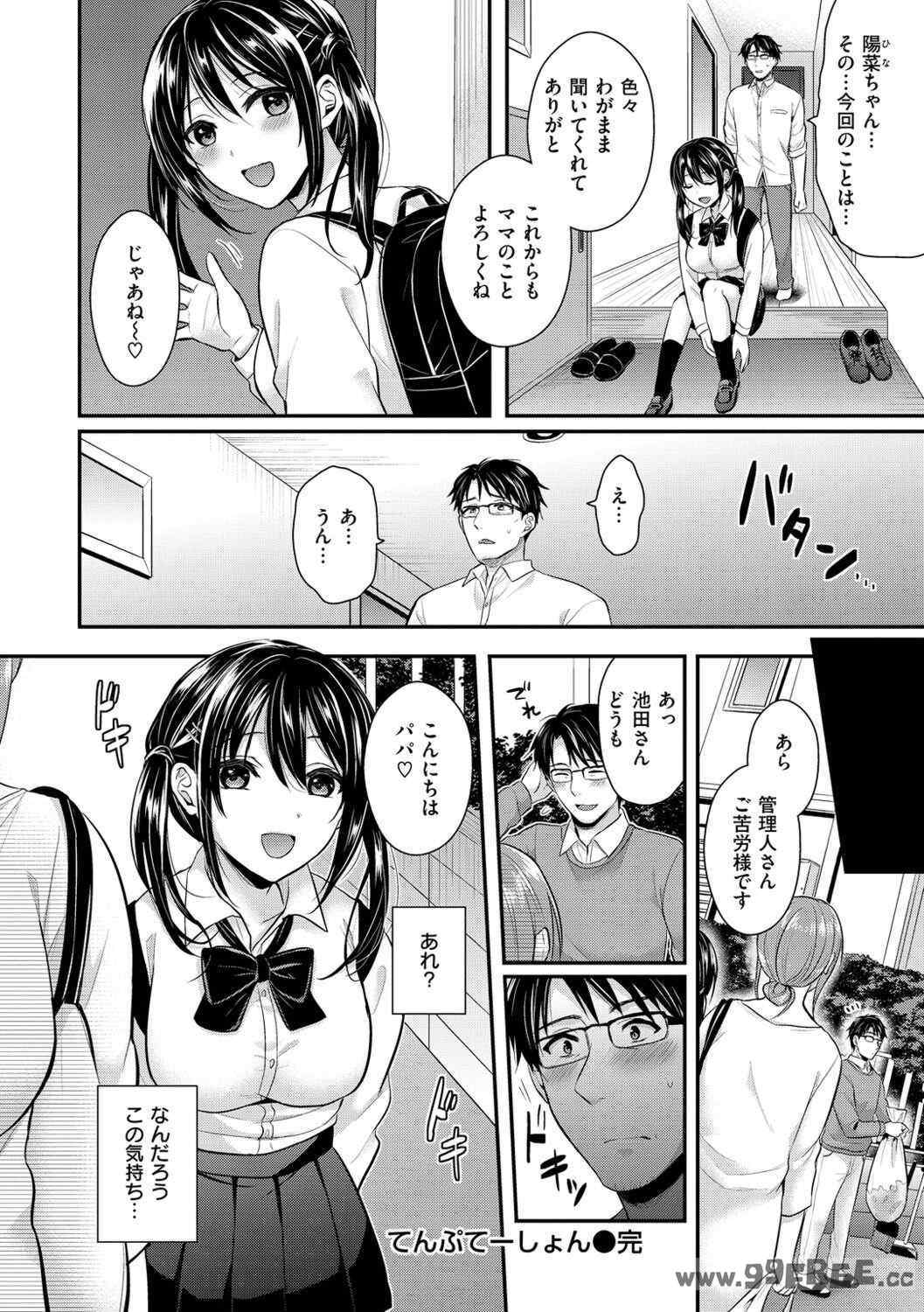 [ぺい] 夢中にシてあげる