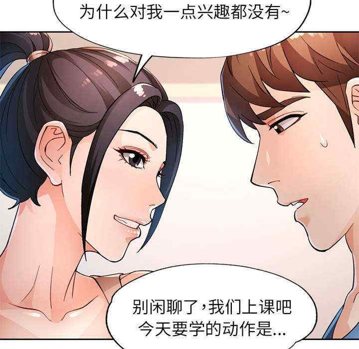 脱轨关系/脱序人妻