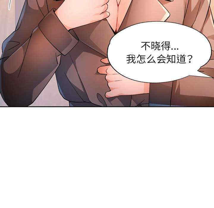 脱轨关系/脱序人妻