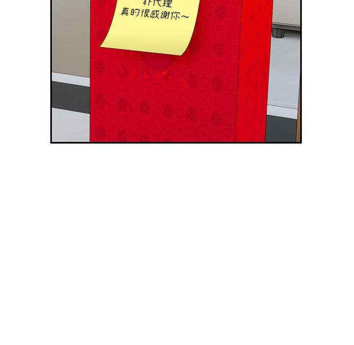 银行业务员的秘密