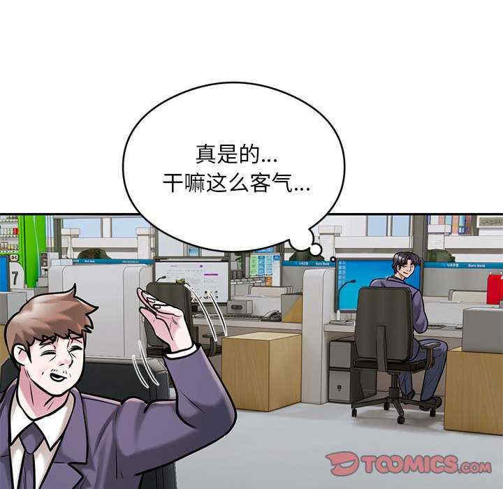 银行业务员的秘密