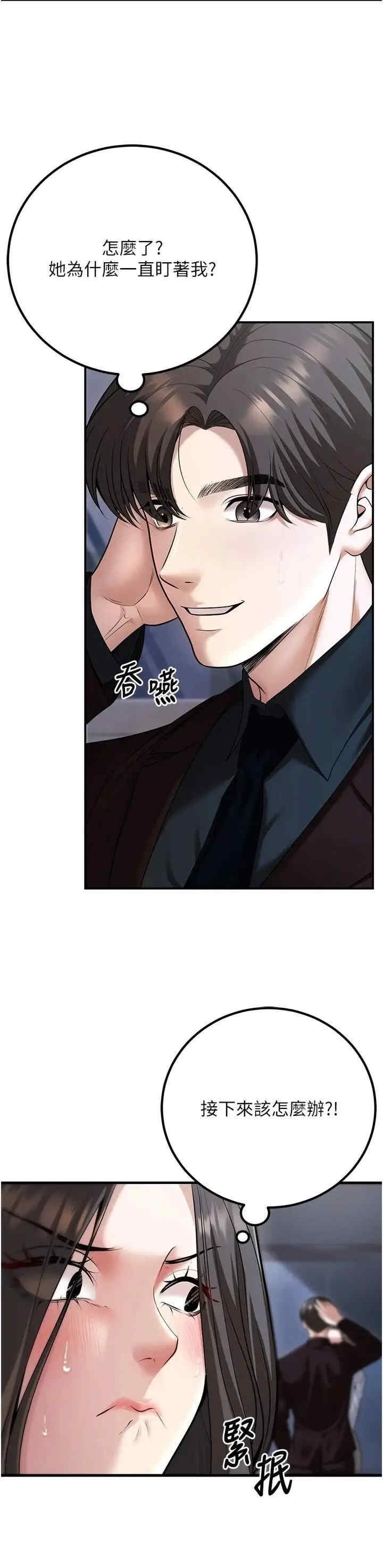 已婚学生想坏坏