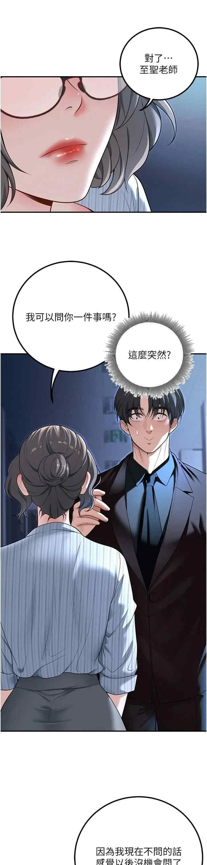 已婚学生想坏坏