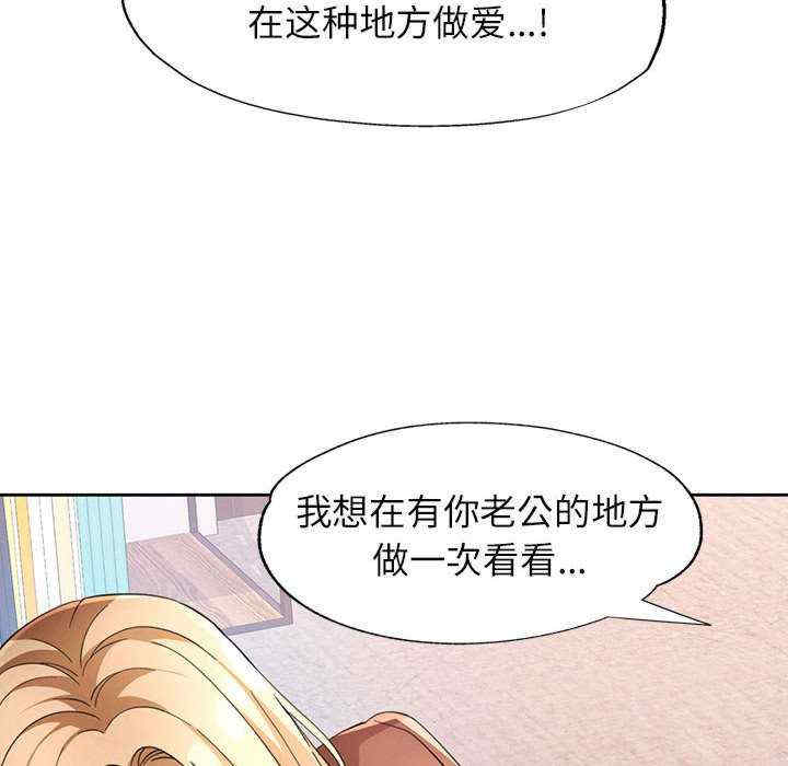 脱轨关系/脱序人妻