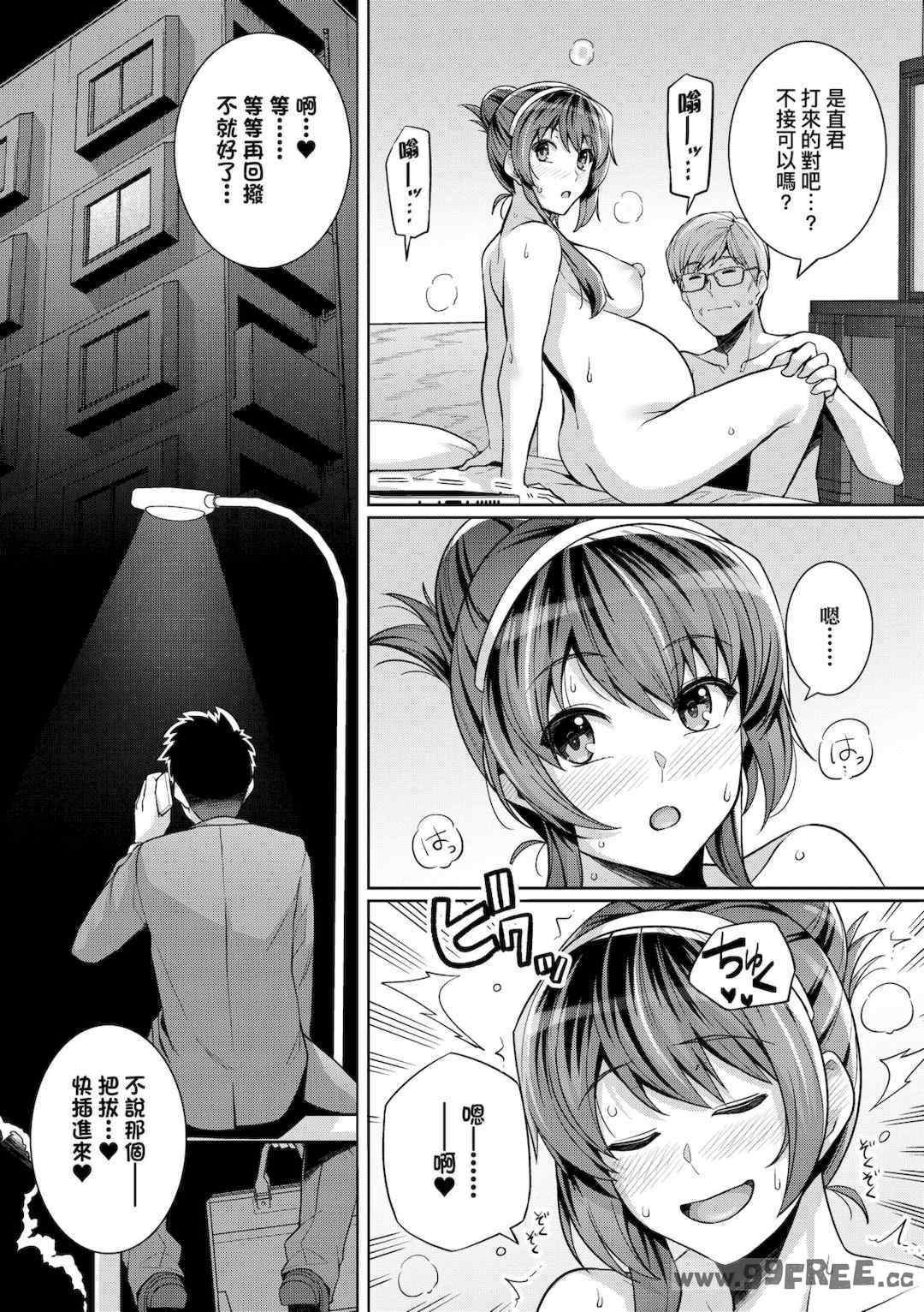 [はるきち] 姉は親父に抱かれてる