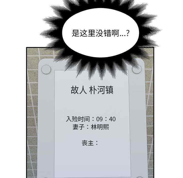 银行业务员的秘密