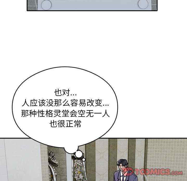 银行业务员的秘密