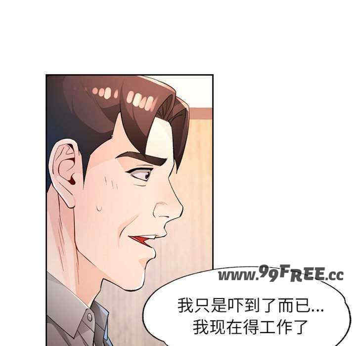 脱轨关系/脱序人妻