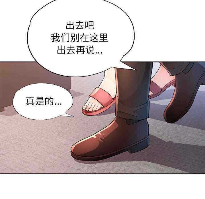 脱轨关系/脱序人妻