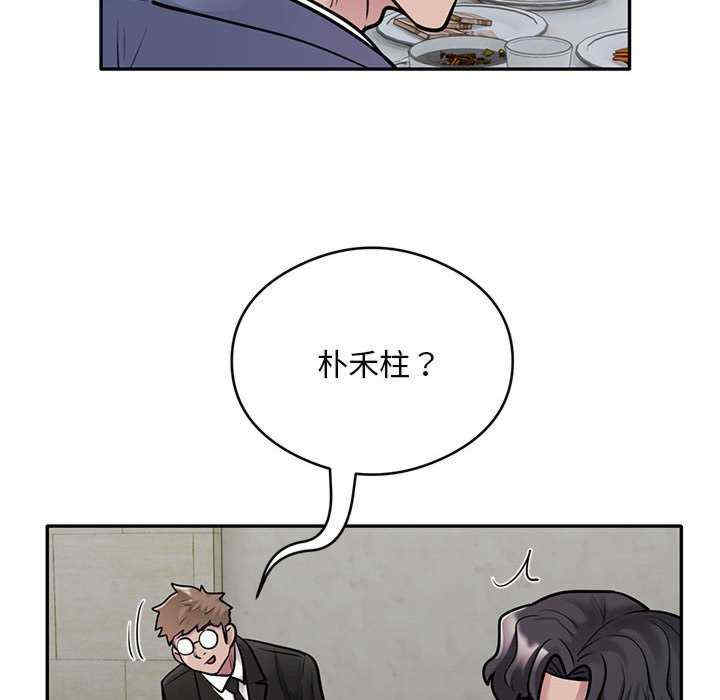 银行业务员的秘密