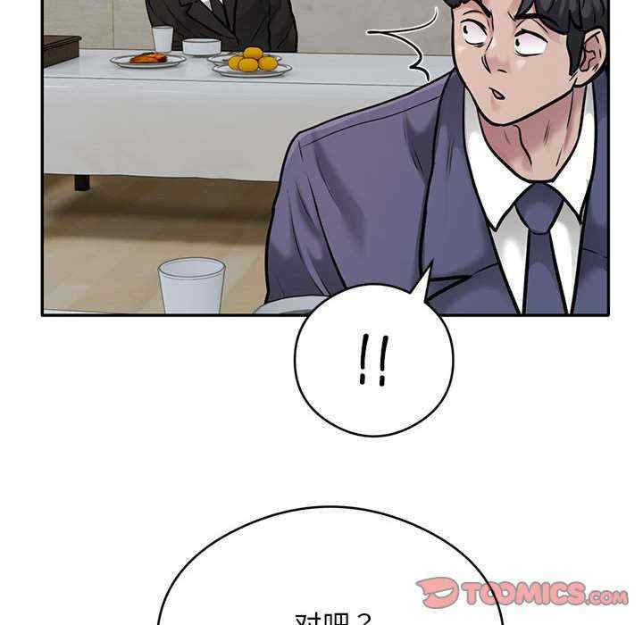 银行业务员的秘密