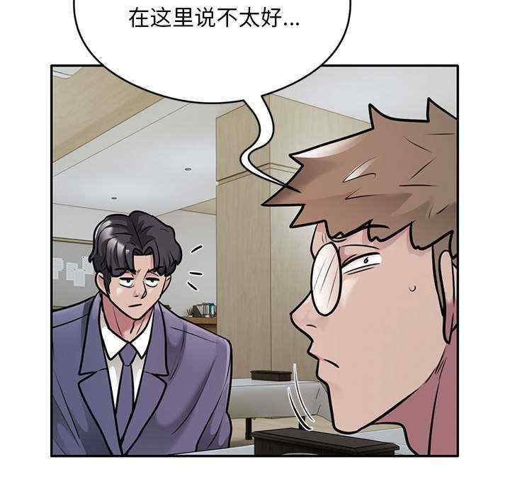 银行业务员的秘密