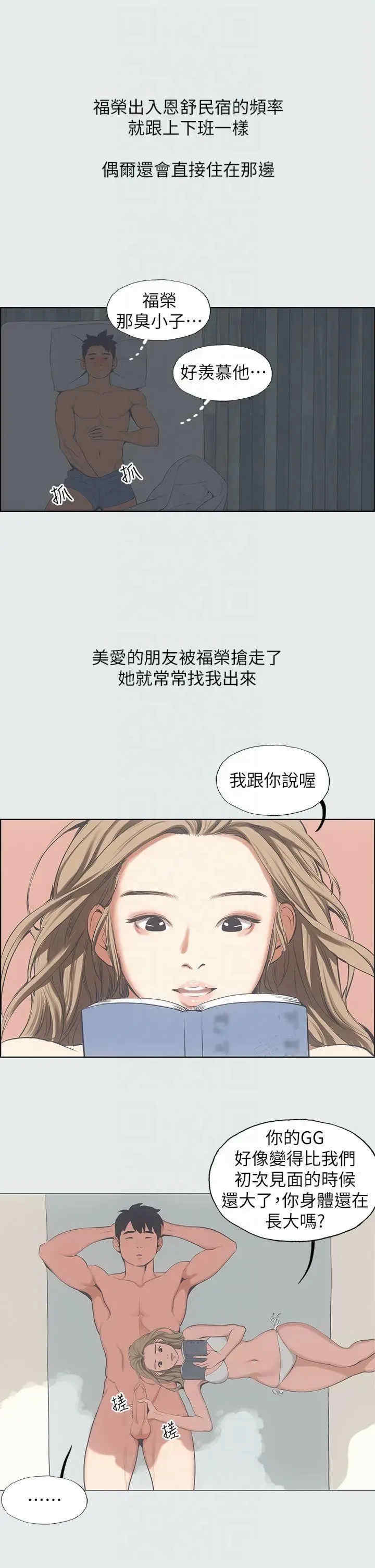 纵夏夜之梦(无码版)