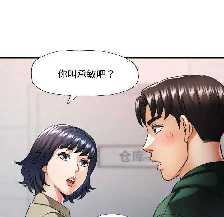 重逢邻家姐姐/已嫁人的她