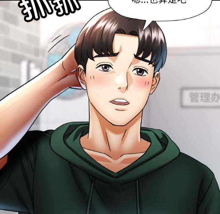 重逢邻家姐姐/已嫁人的她