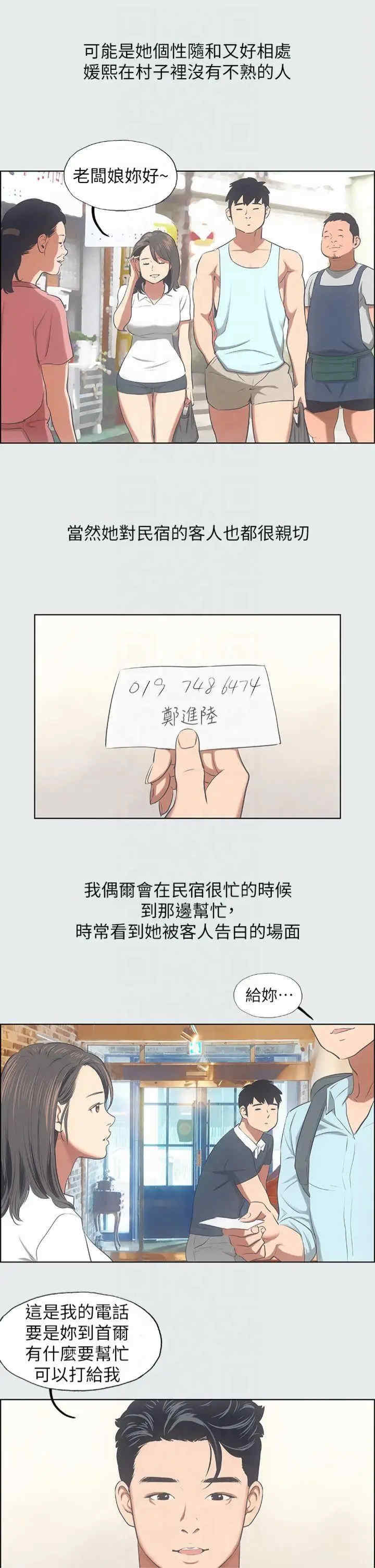 纵夏夜之梦(无码版)