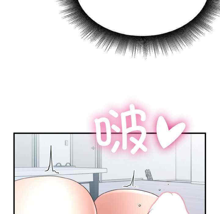 打脸的告白/教训告白