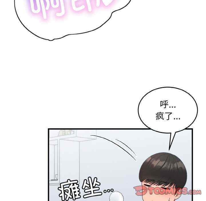 打脸的告白/教训告白