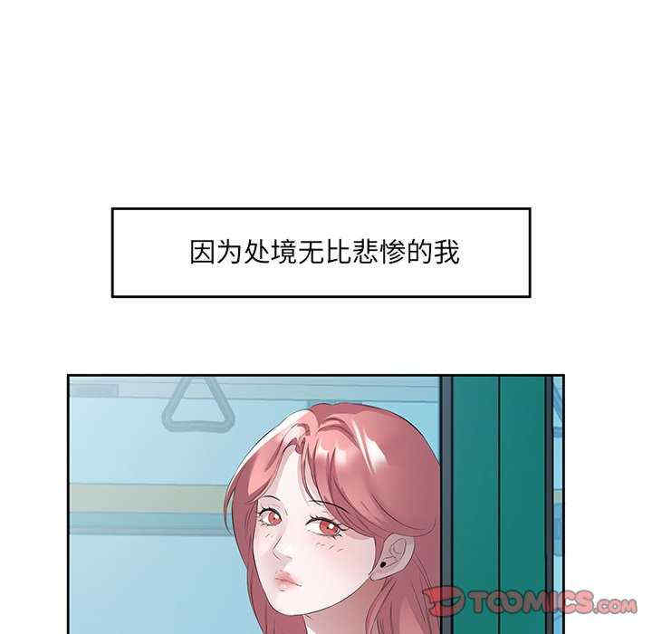 回归单身的继女/别有居心的她