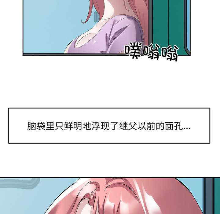 回归单身的继女/别有居心的她