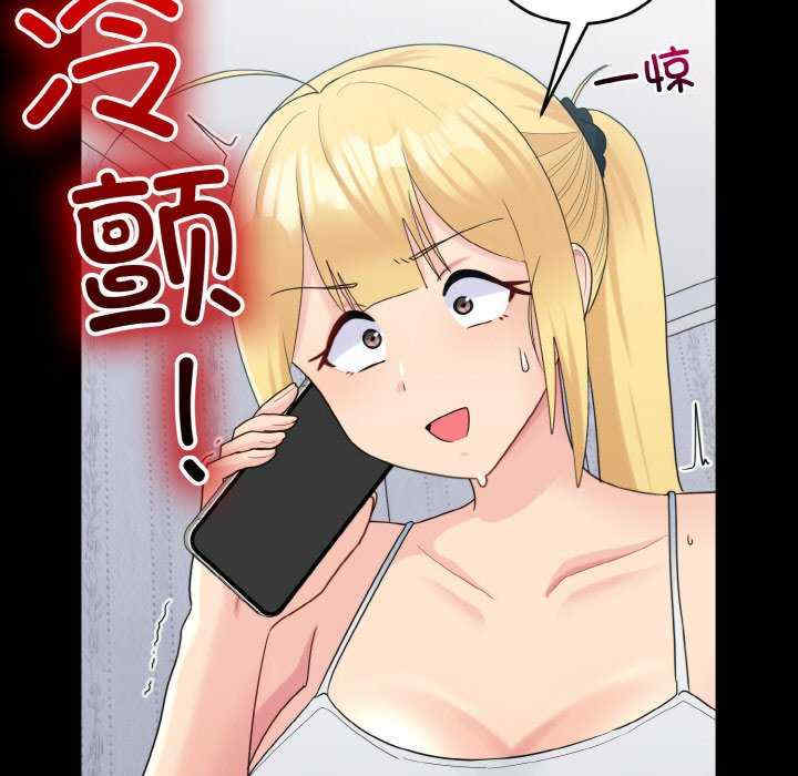 打脸的告白/教训告白