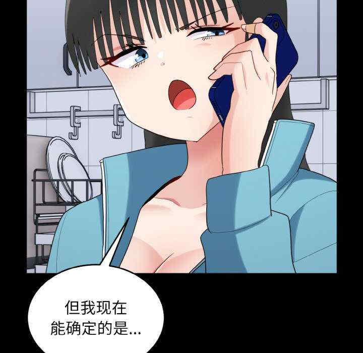 打脸的告白/教训告白