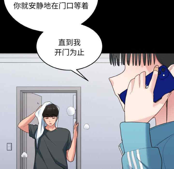 打脸的告白/教训告白