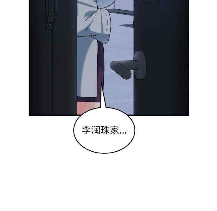 打脸的告白/教训告白