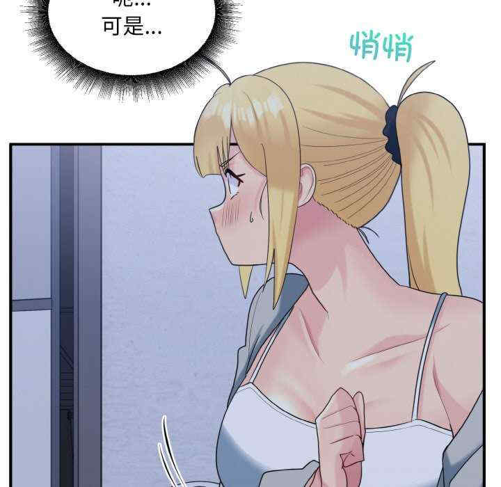 打脸的告白/教训告白