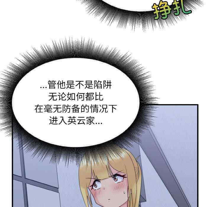 打脸的告白/教训告白