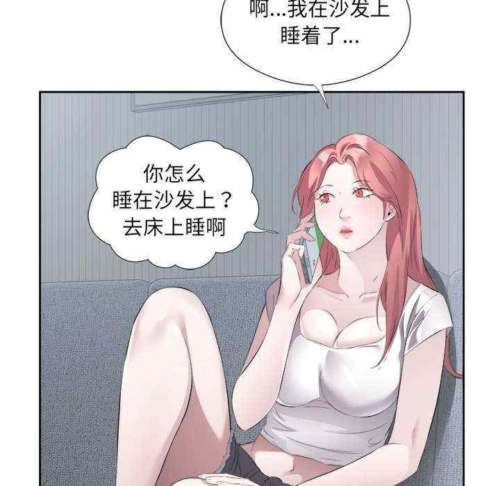 回归单身的继女/别有居心的她