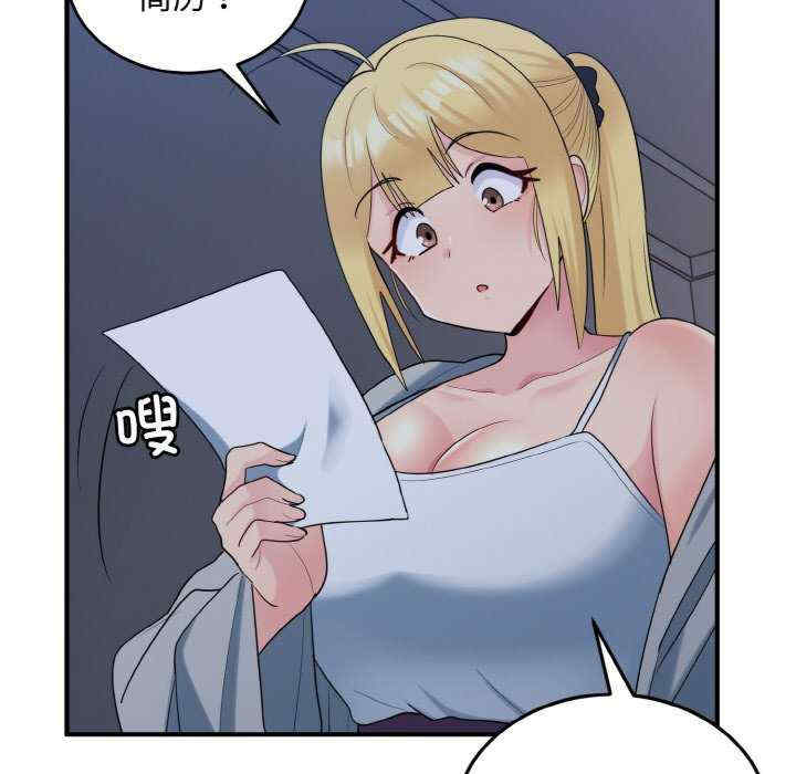 打脸的告白/教训告白