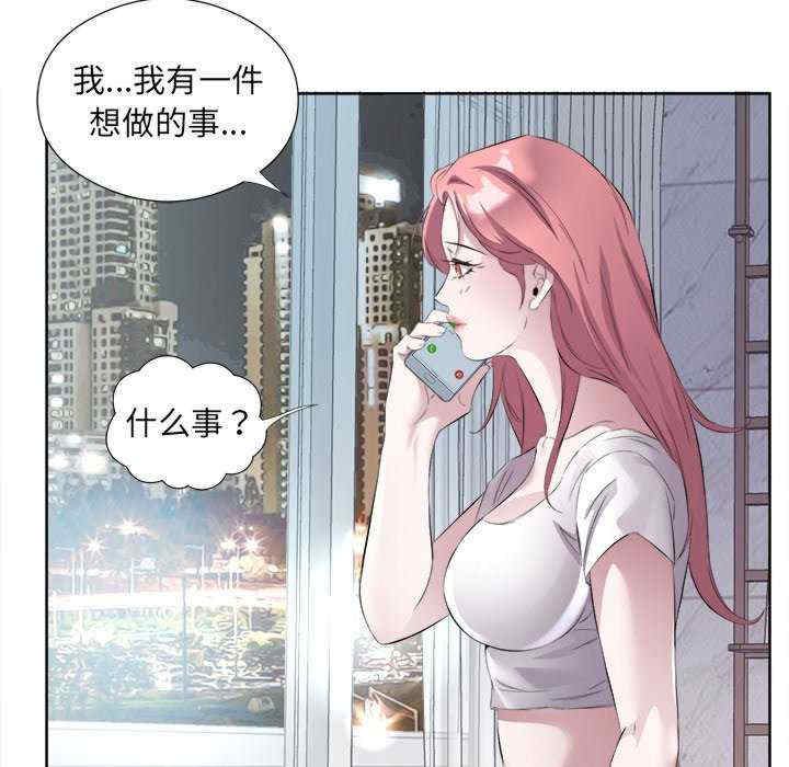 回归单身的继女/别有居心的她